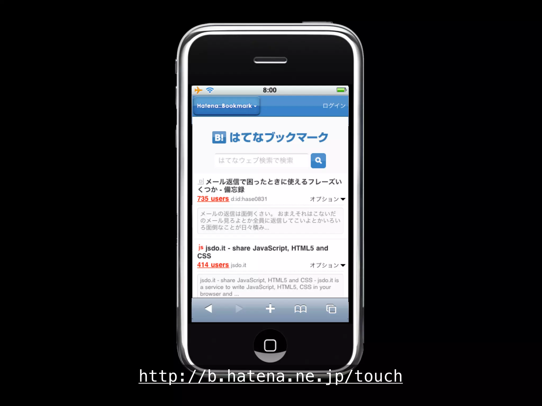 http://b.hatena.ne.jp/touch
 