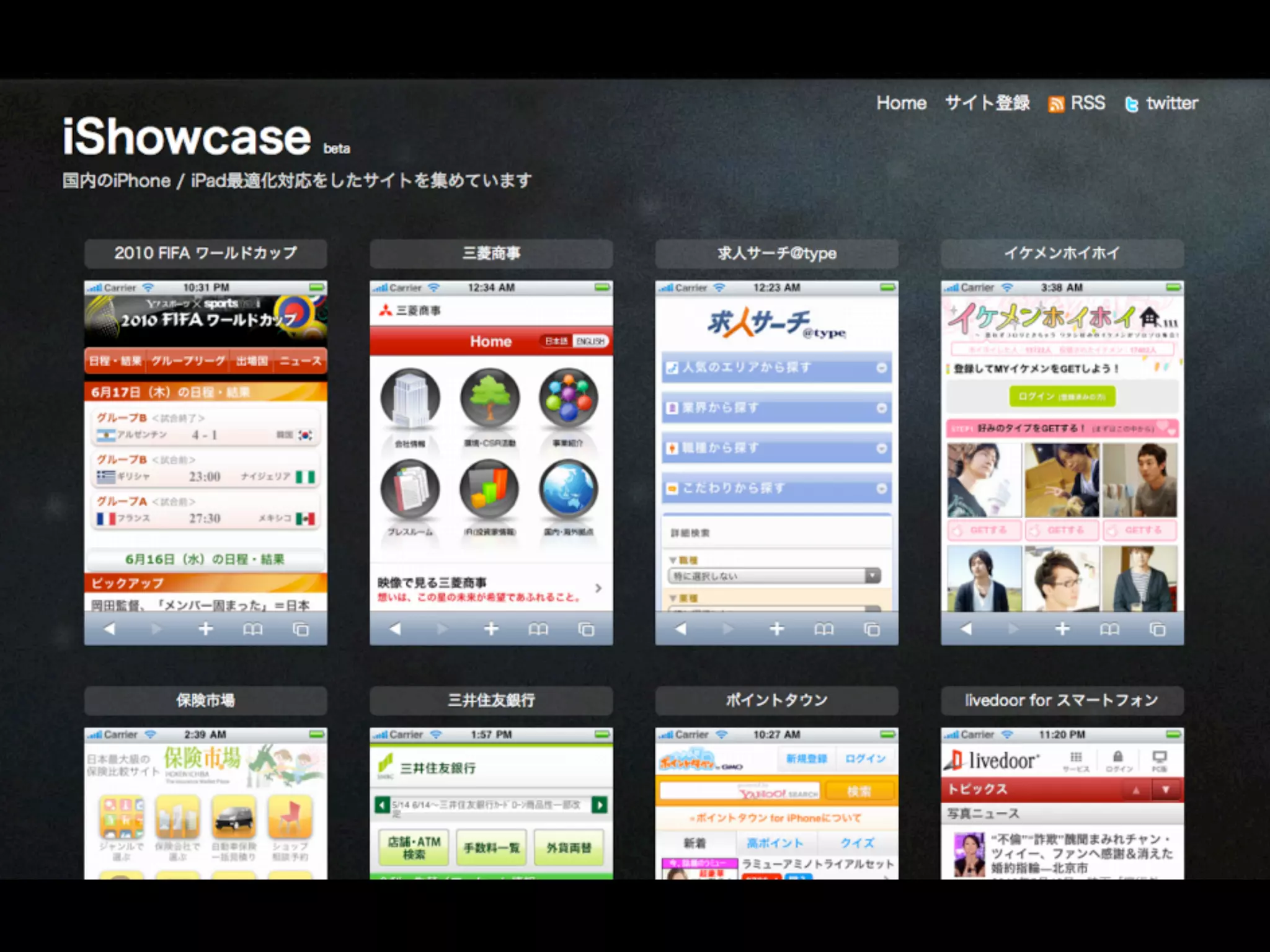 実践！スマートフォンサイト制作