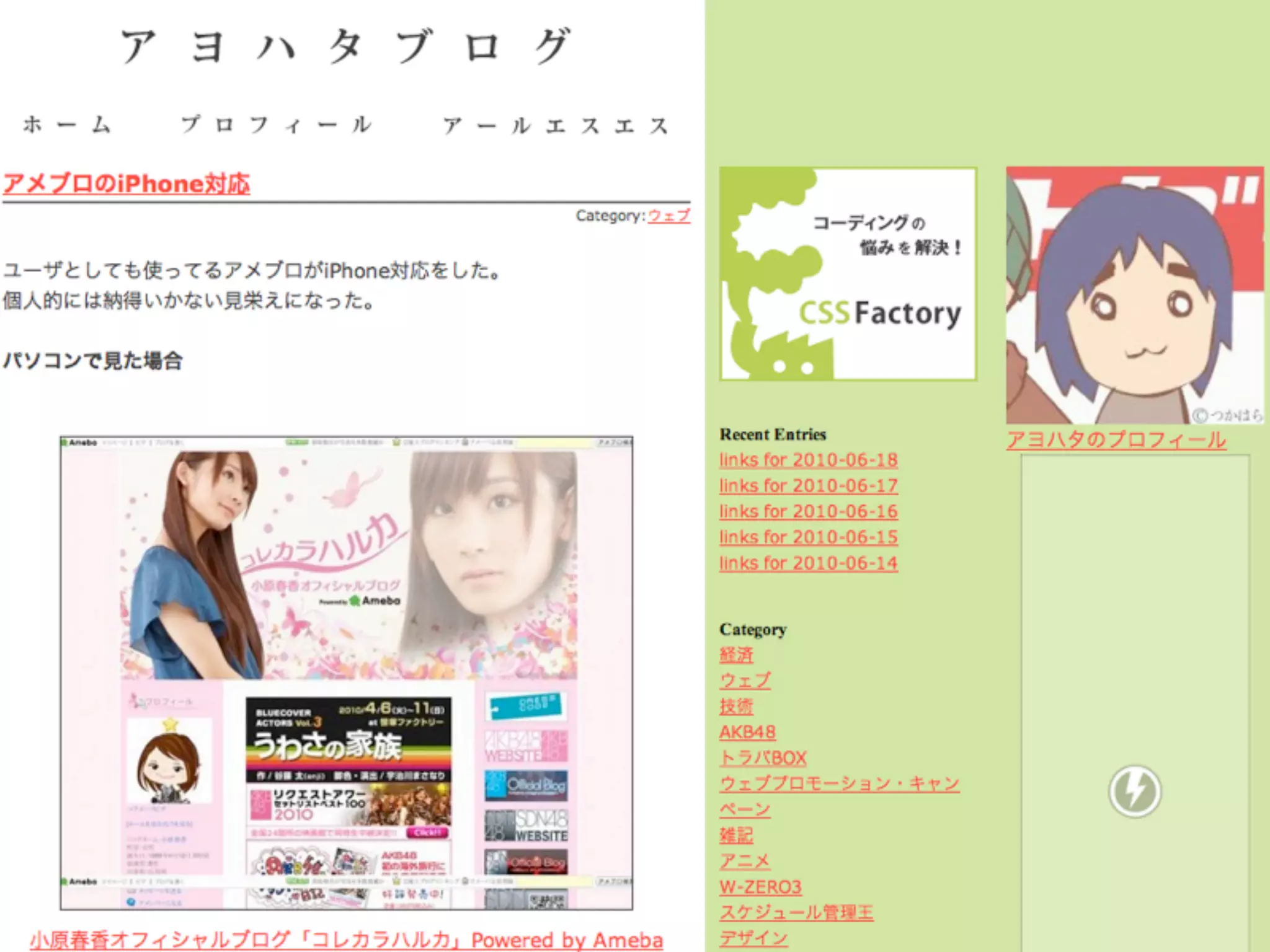 実践！スマートフォンサイト制作