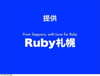 From Sapporo, with Love for Ruby




2010   6   28
 