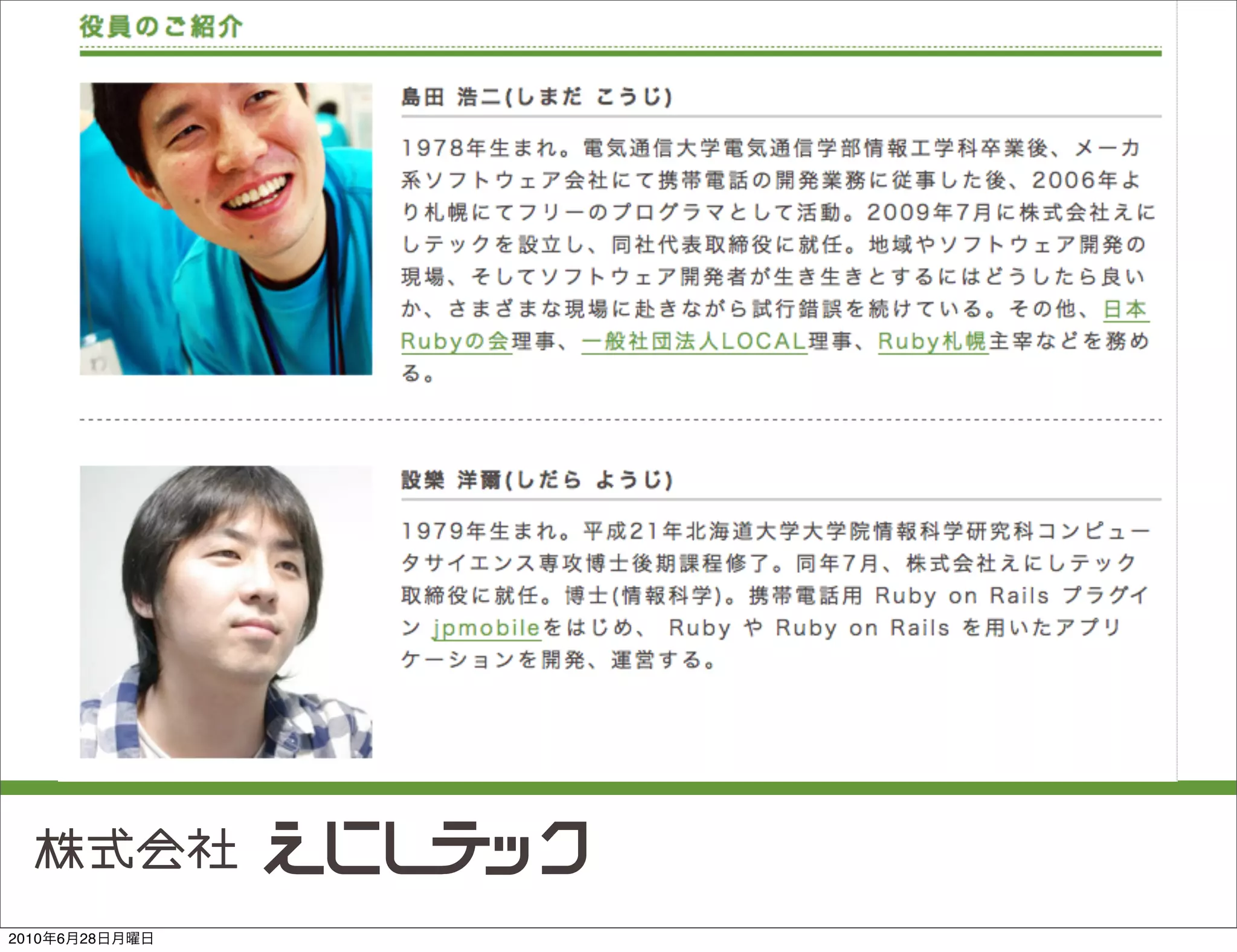 2010年6月28日月曜日
 