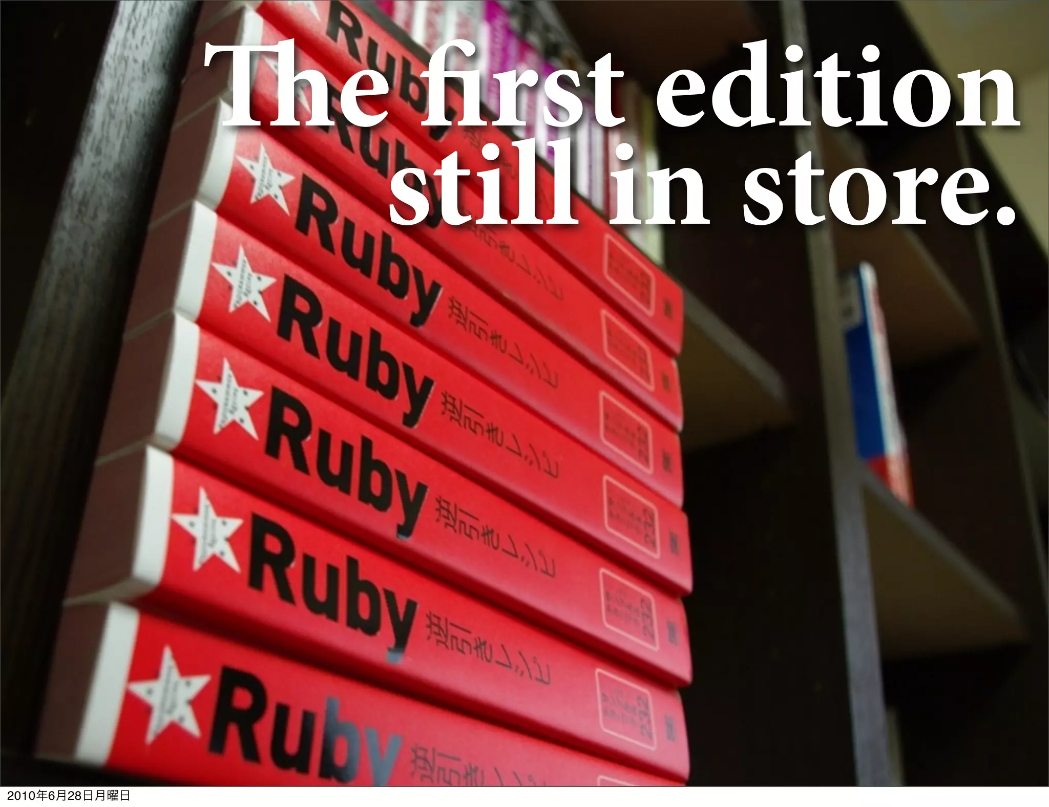 e first edition
                  still in store.



2010年6月28日月曜日
 