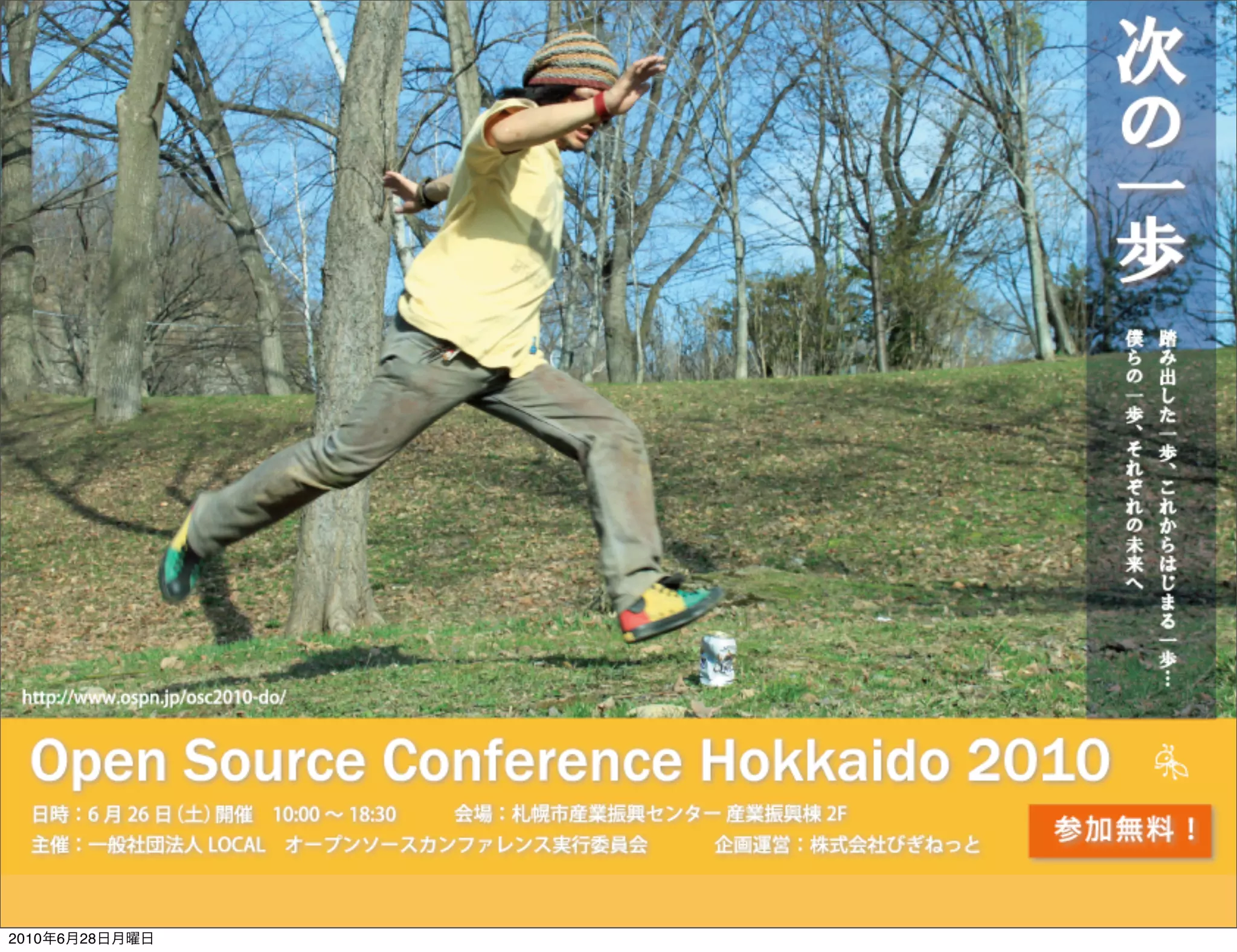 2010年6月28日月曜日
 