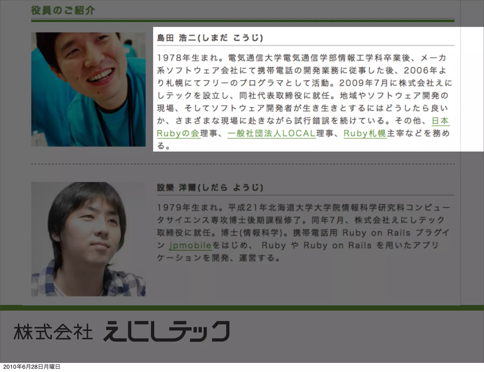 2010年6月28日月曜日
 