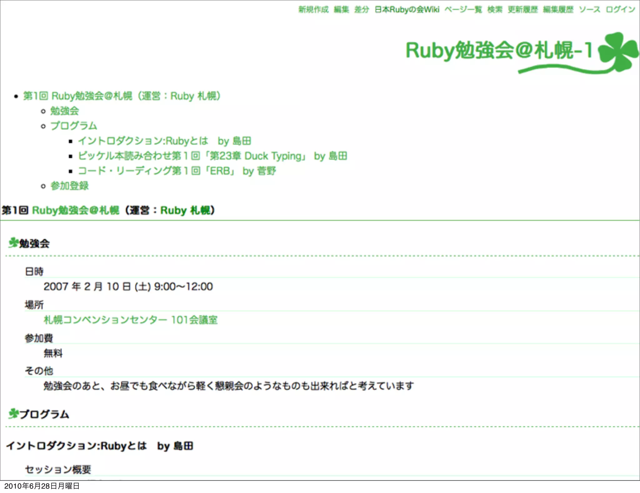 2010年6月28日月曜日
 