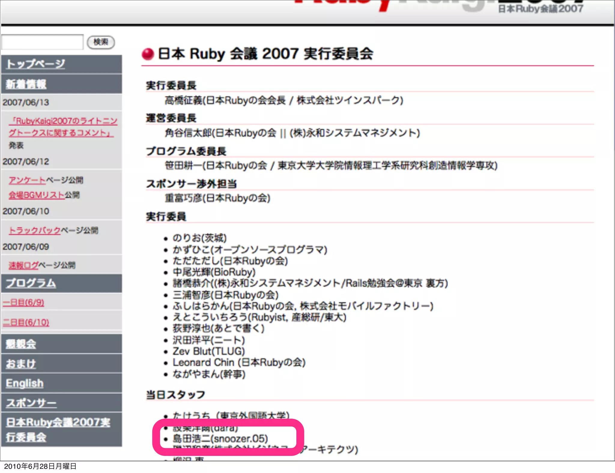 2010年6月28日月曜日
 
