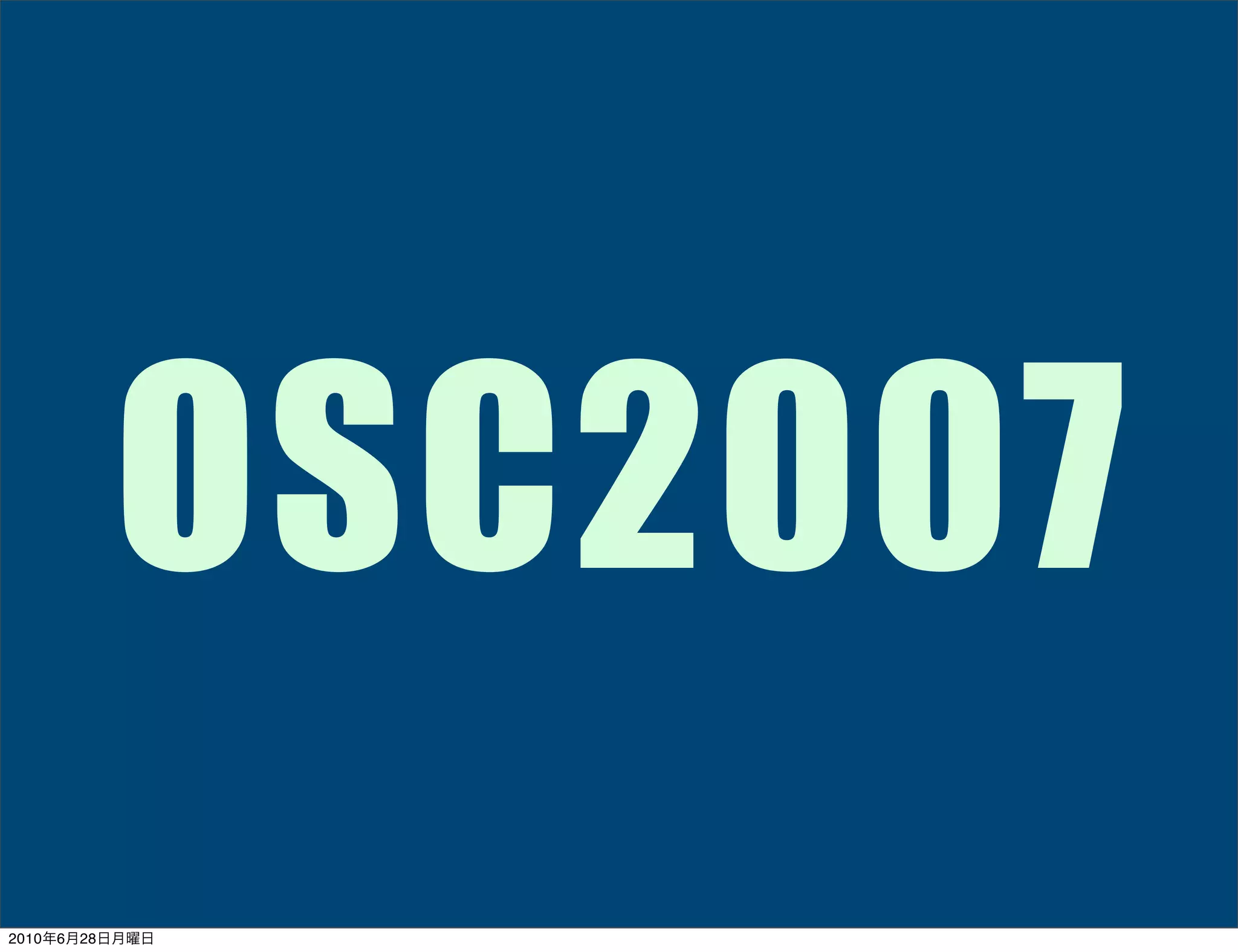 OSC2007
2010年6月28日月曜日
 