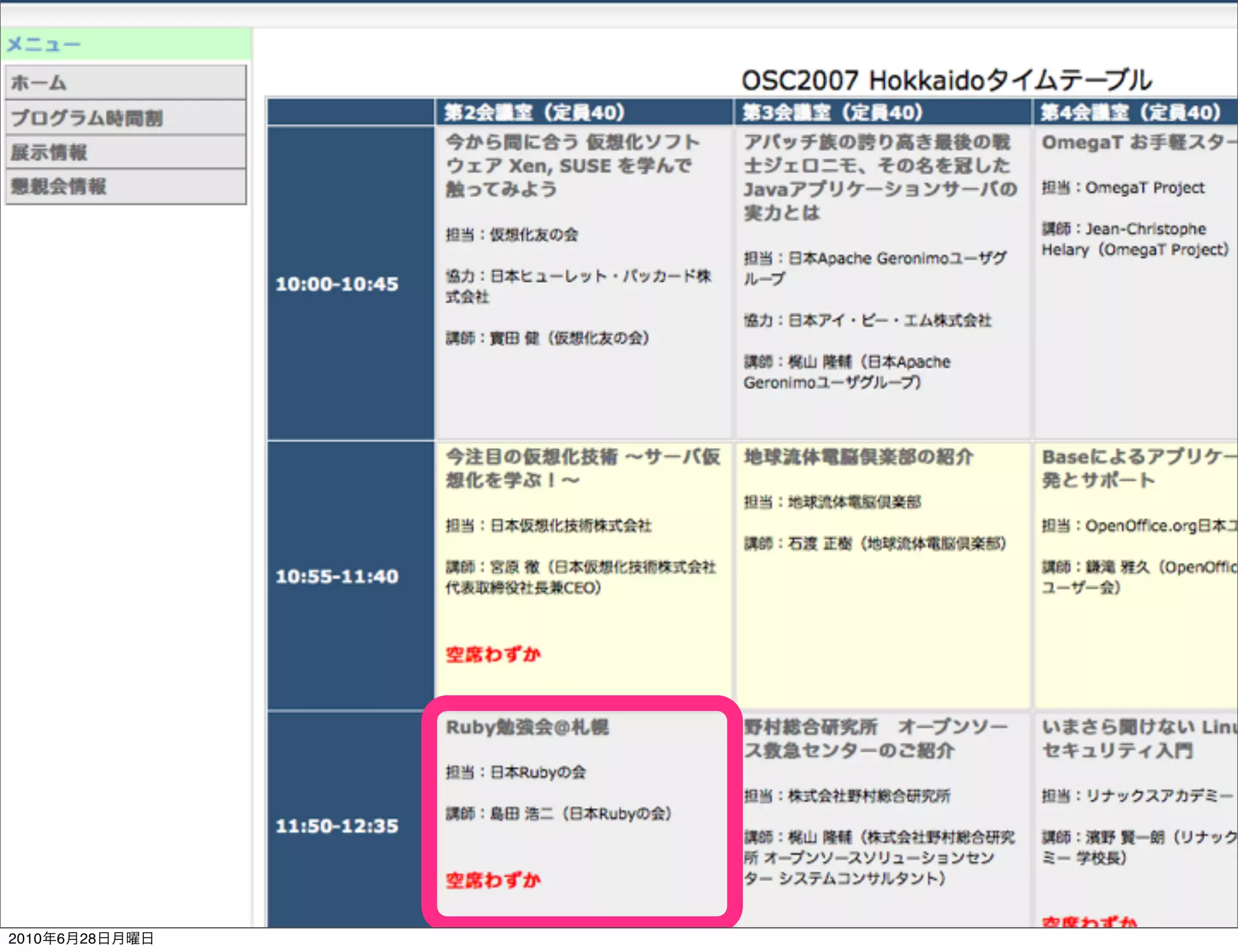 2010年6月28日月曜日
 