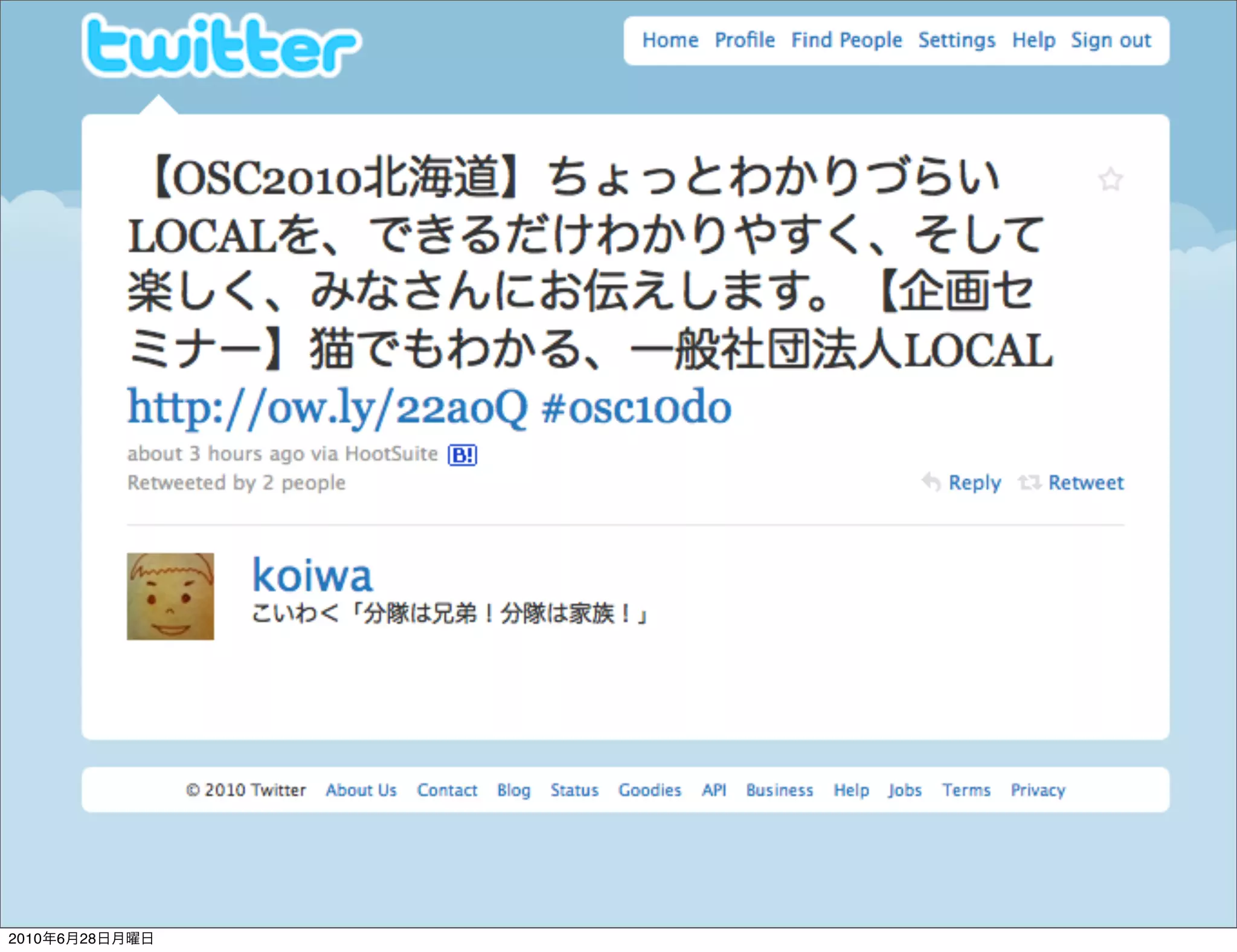 2010年6月28日月曜日
 