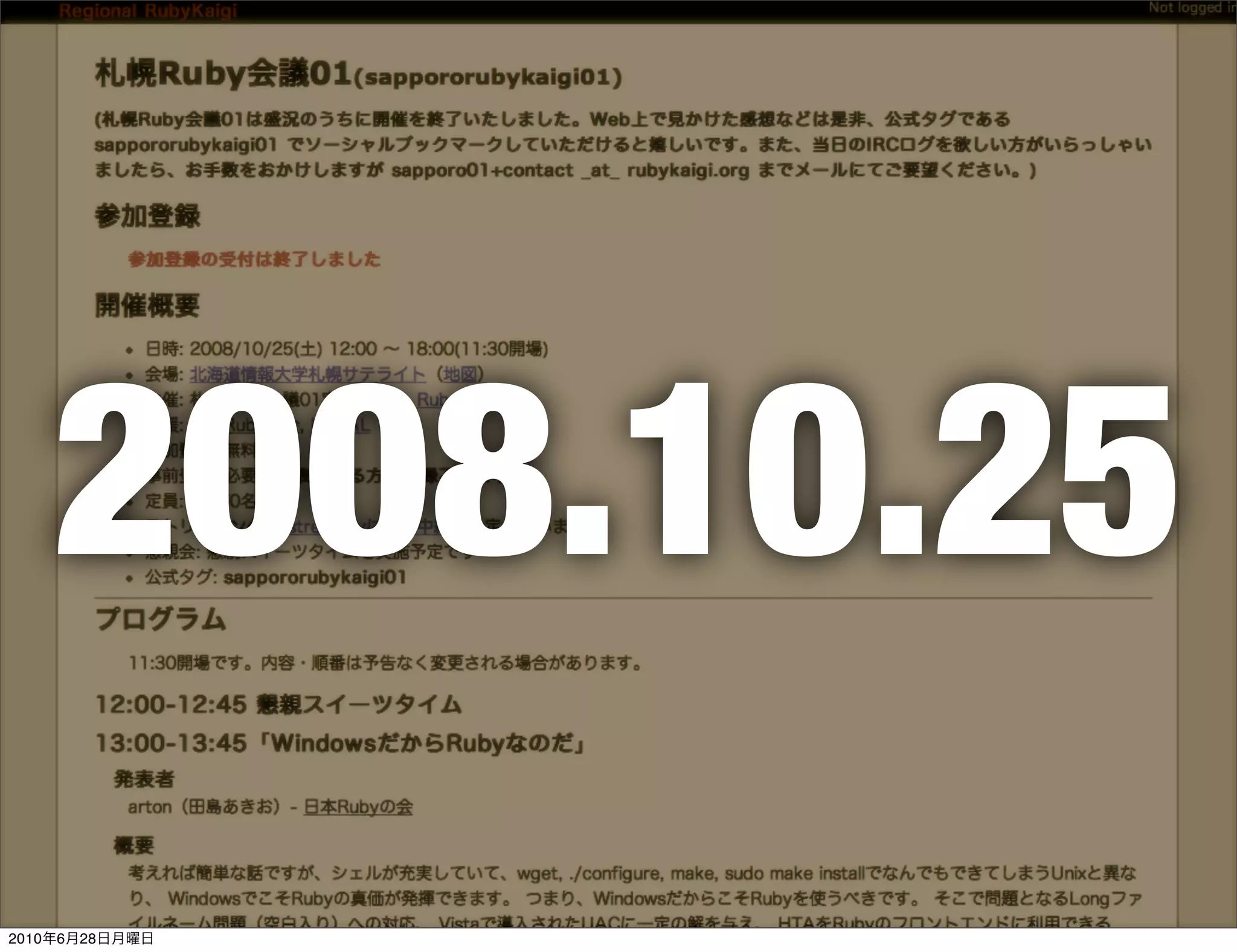 2008.10.25
2010年6月28日月曜日
 