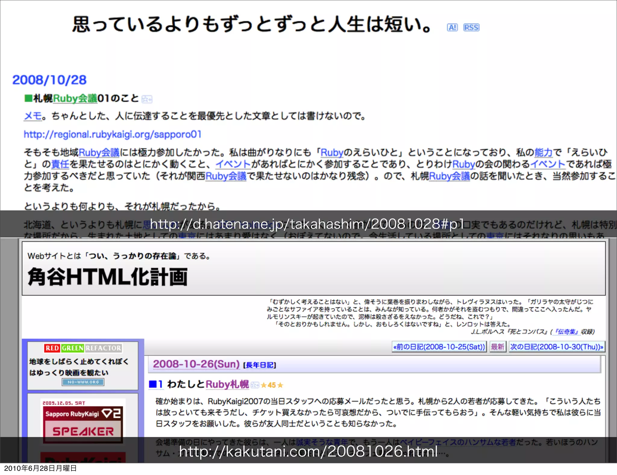 http://d.hatena.ne.jp/takahashim/20081028#p1




                    http://kakutani.com/20081026.html
2010年6月28日月曜日
 
