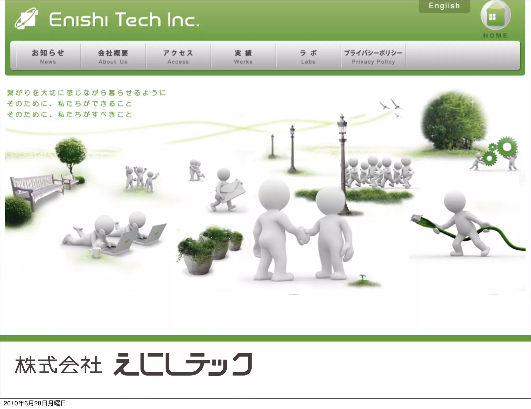 2010年6月28日月曜日
 