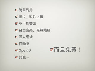 20100630 Firefox + Picasa Լ Blogger