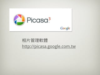 20100630 Firefox + Picasa Լ Blogger