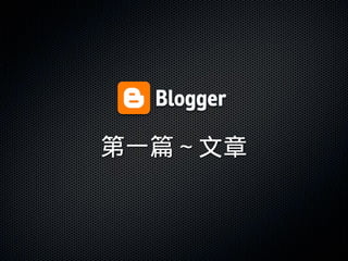 20100630 Firefox + Picasa Լ Blogger