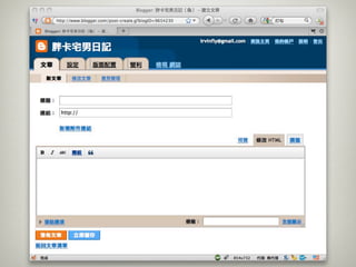 20100630 Firefox + Picasa Լ Blogger