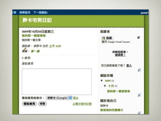 20100630 Firefox + Picasa Լ Blogger