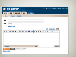 20100630 Firefox + Picasa Լ Blogger