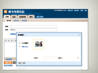 20100630 Firefox + Picasa Լ Blogger