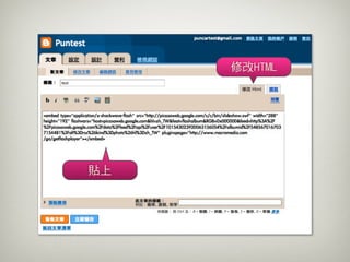 20100630 Firefox + Picasa Լ Blogger