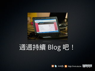 

irvin?y   http://irvin.sto.tw
 