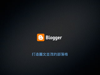 20100630 Firefox + Picasa Լ Blogger