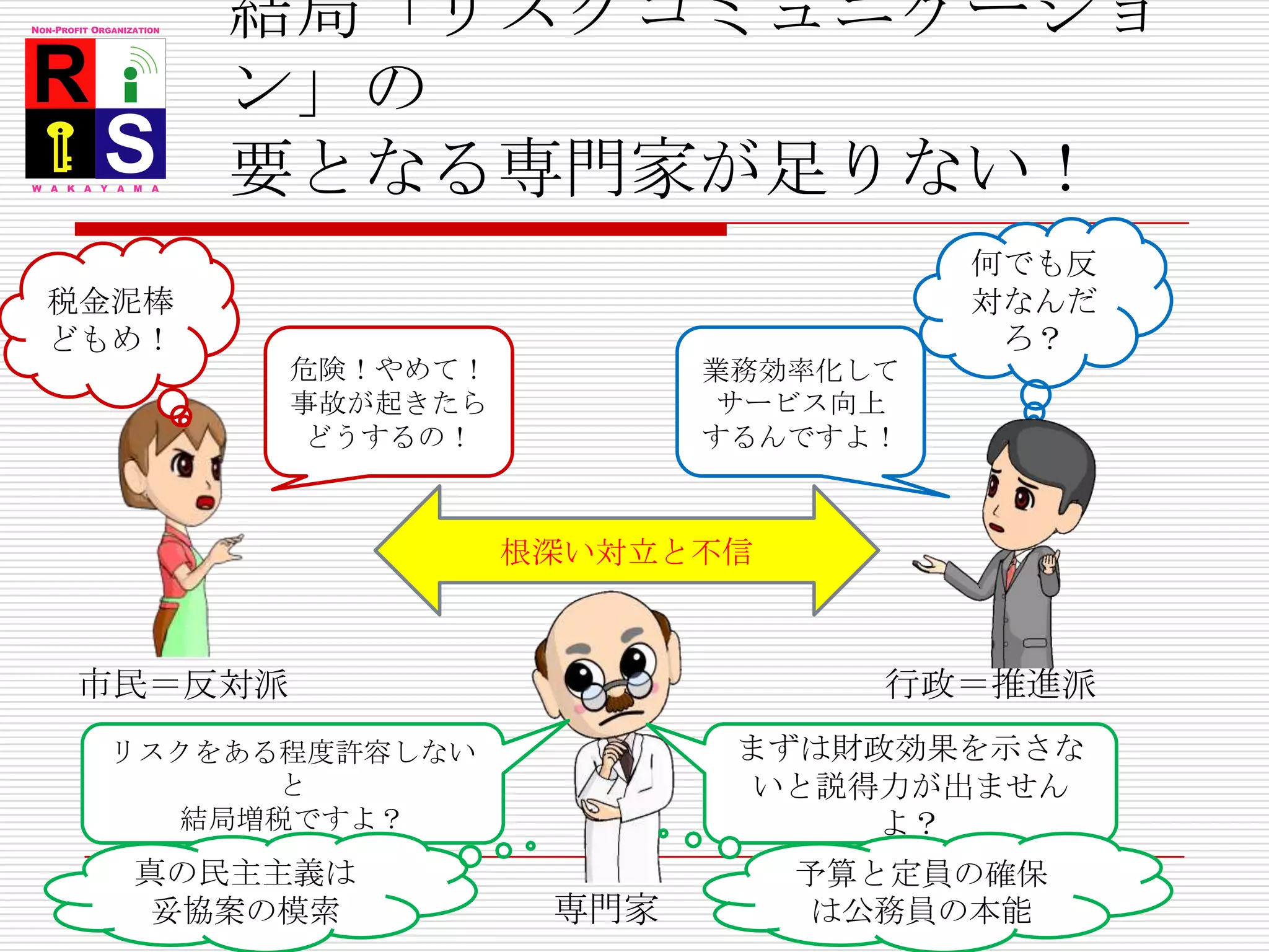 住基ネット騒ぎの不幸住基ネット騒ぎは「自治体情報システムの危機は住基ネット『以外』にある」ことを露わにしたのに、それを理解した人は少なかった・・・・例えば長野県の侵入実験の報告書の報道結局住基ネットは何なのかということについて正確な報道がされなかった端的には「住民票」の提出を不要にするシステム「住基ネットからの離脱」が何を意味するのか宇治住基台帳事件の『1件1万円の賠償』が意味するものは何か理解されているか？実はマトモな当事者意識がないんじゃないのか？これで本当に民主主義といえるのか？