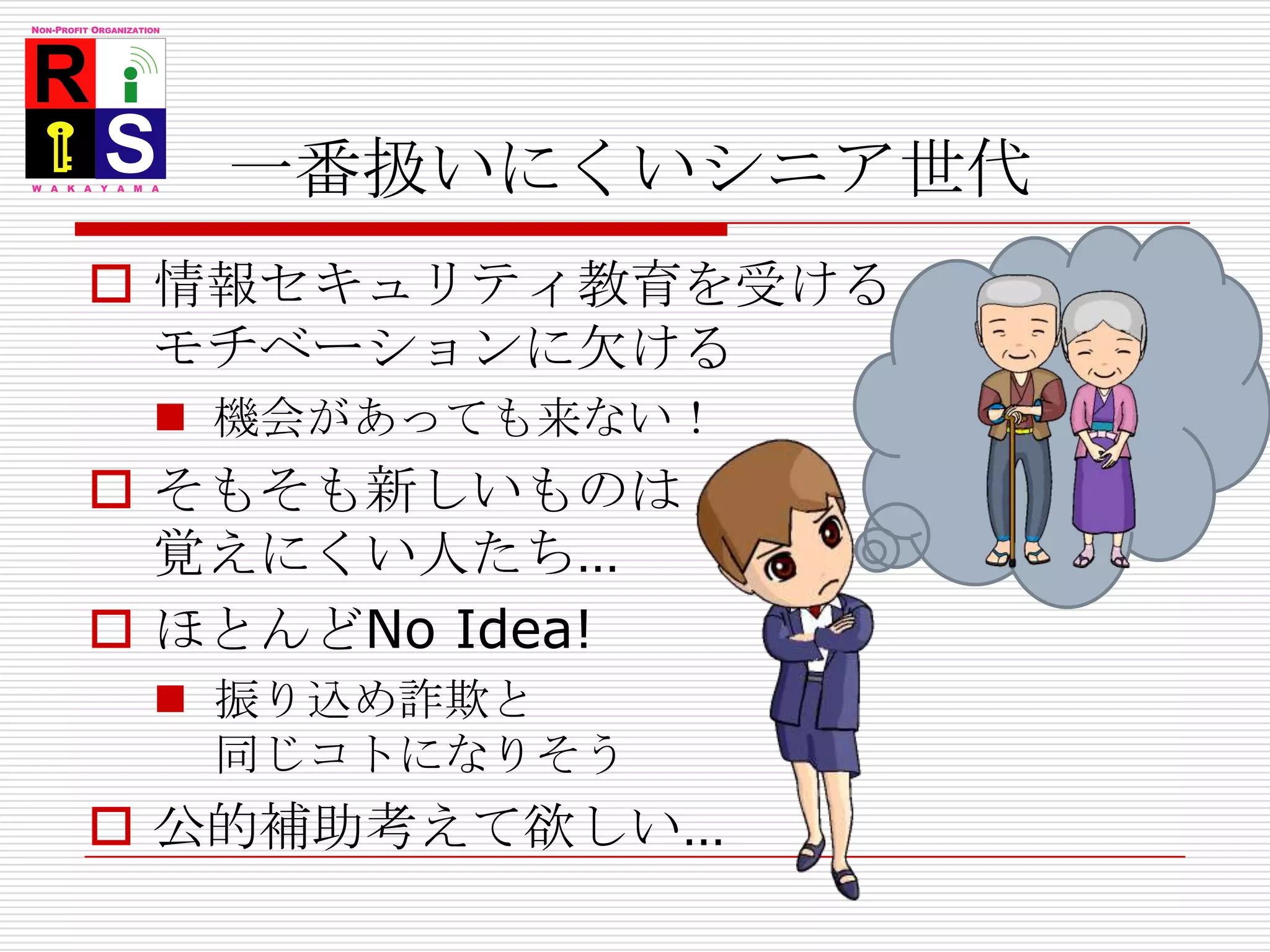 次はシニアですよH21 通信利用動向調査より
