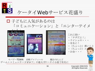 総ネット市民時代の情報セキュリティ教育