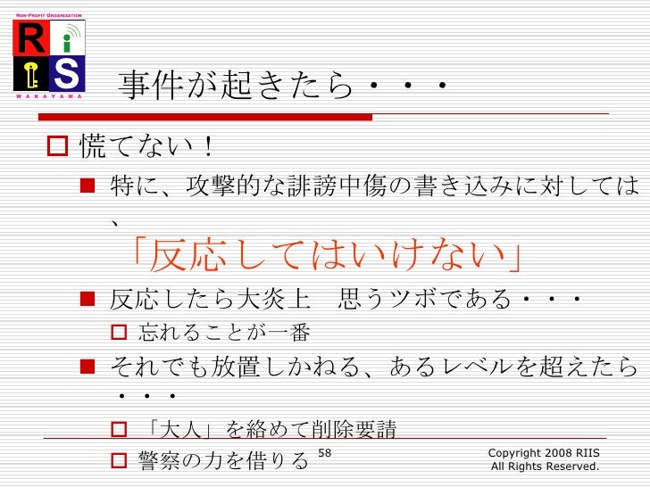 総ネット市民時代の情報セキュリティ教育