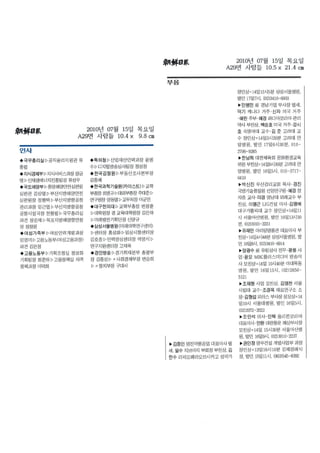 20100715 [조간]