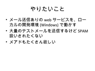 Apache James - local mail server | PPT