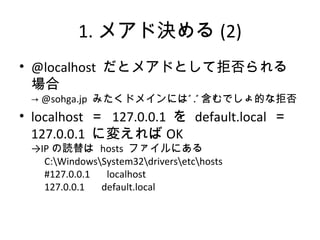 Apache James - local mail server | PPT