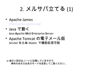 Apache James - local mail server | PPT