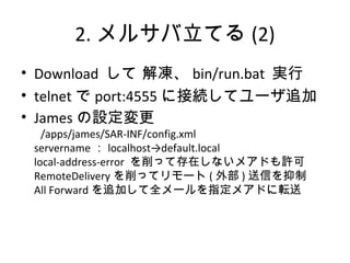 Apache James - local mail server | PPT