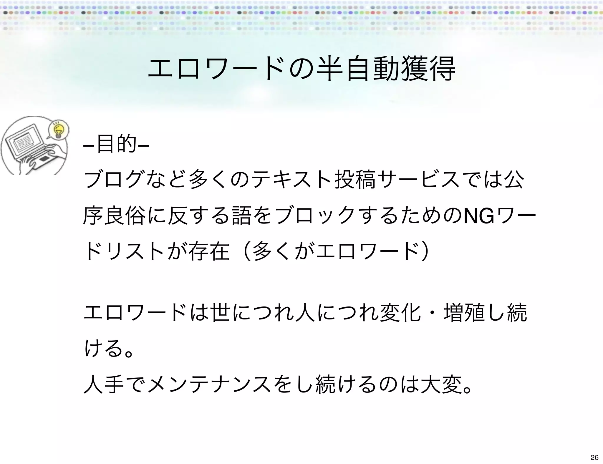 −   −


        NG




             26
 