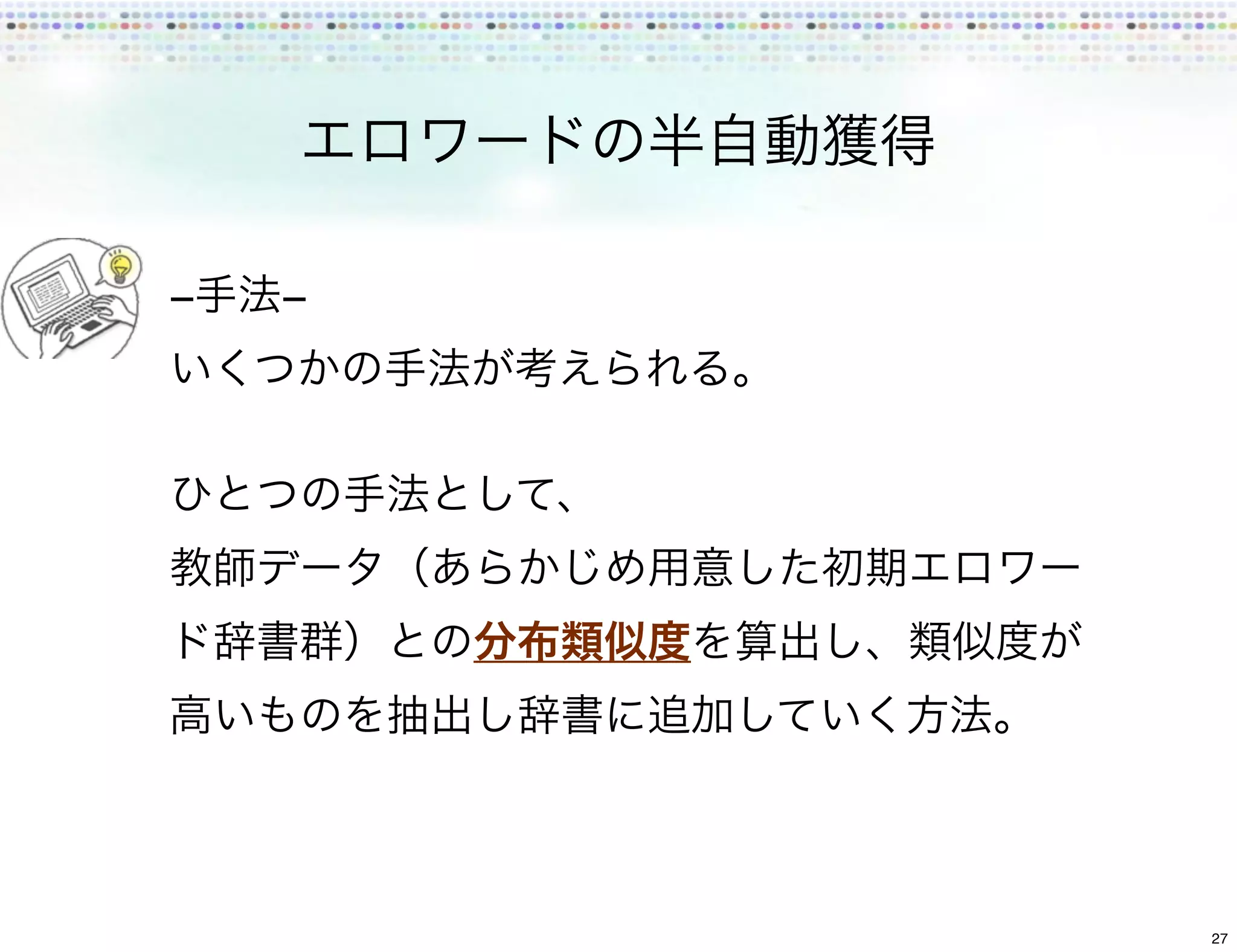 −   −




        27
 