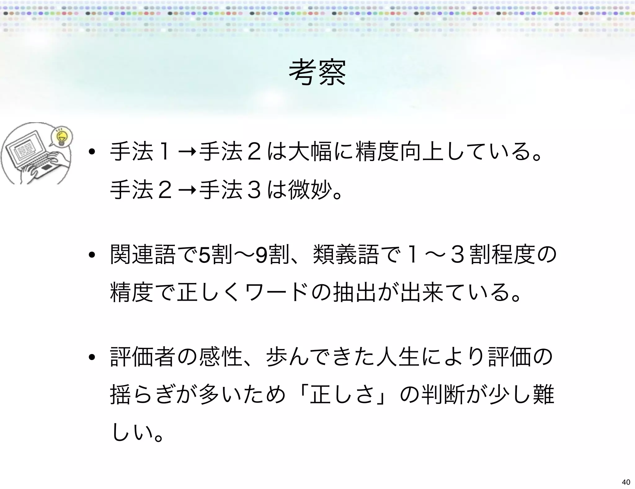 •   →
    →

•    5   9



•



             40
 