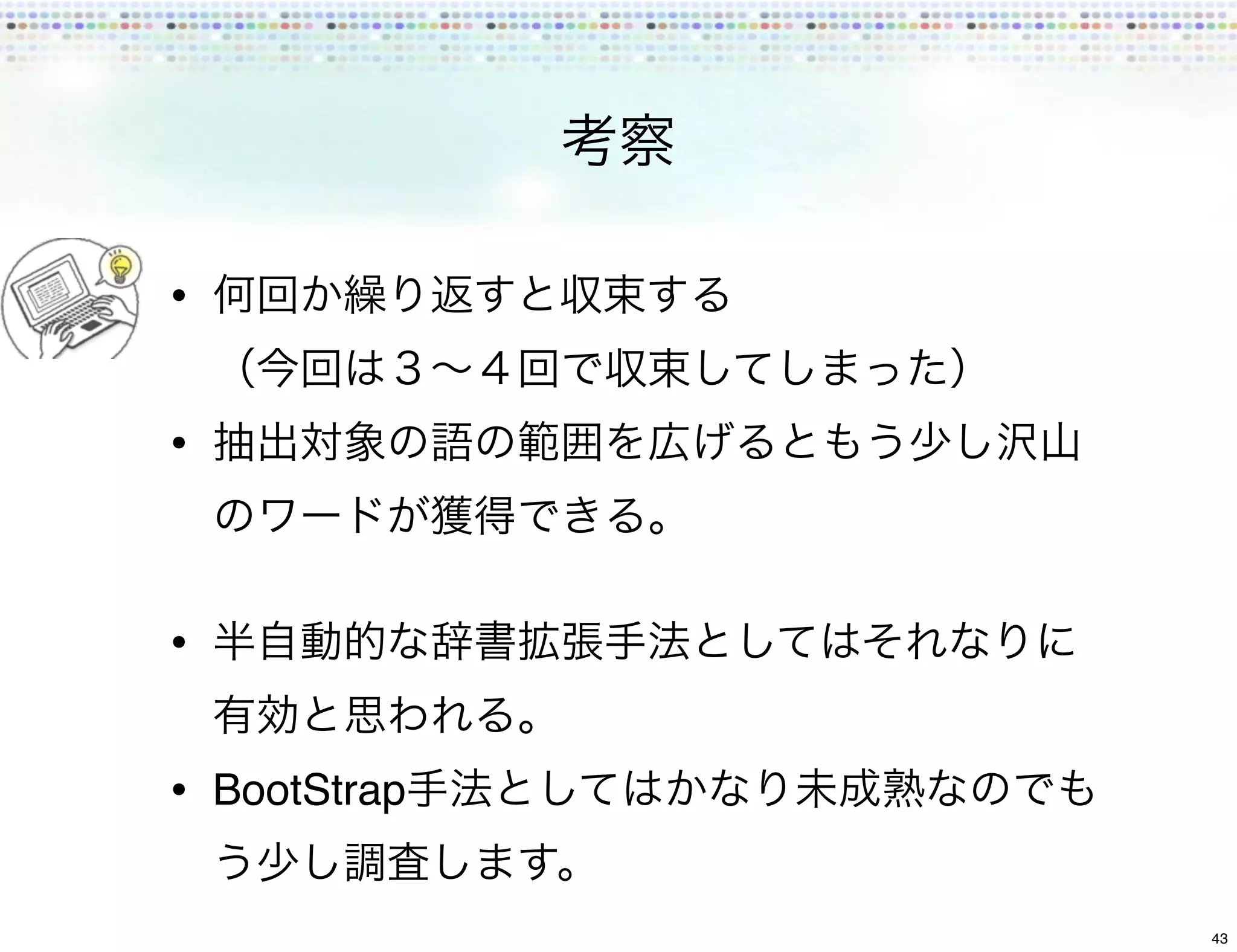 •

•


•

• BootStrap

              43
 