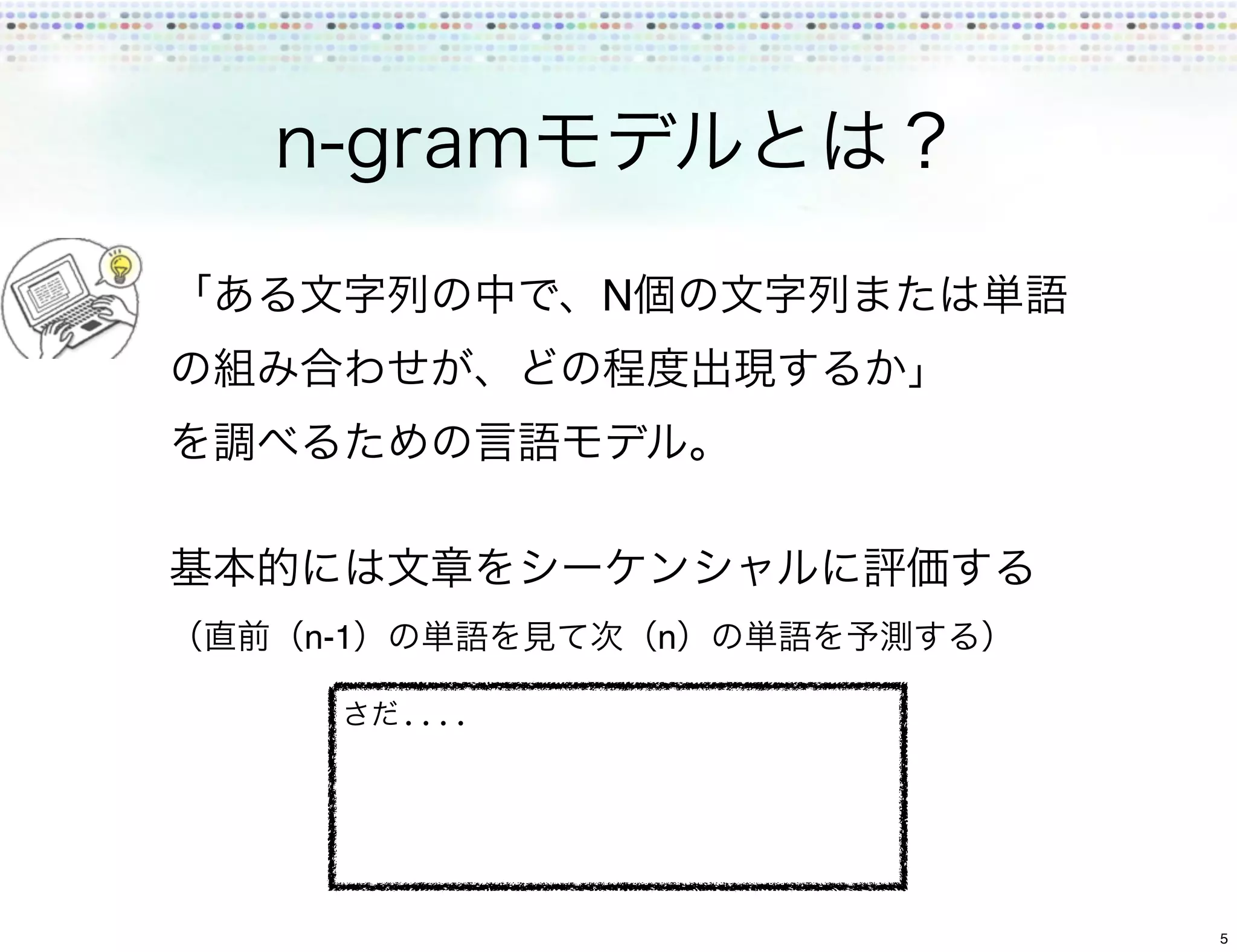 N




n-1              n

      ....




                     5
 