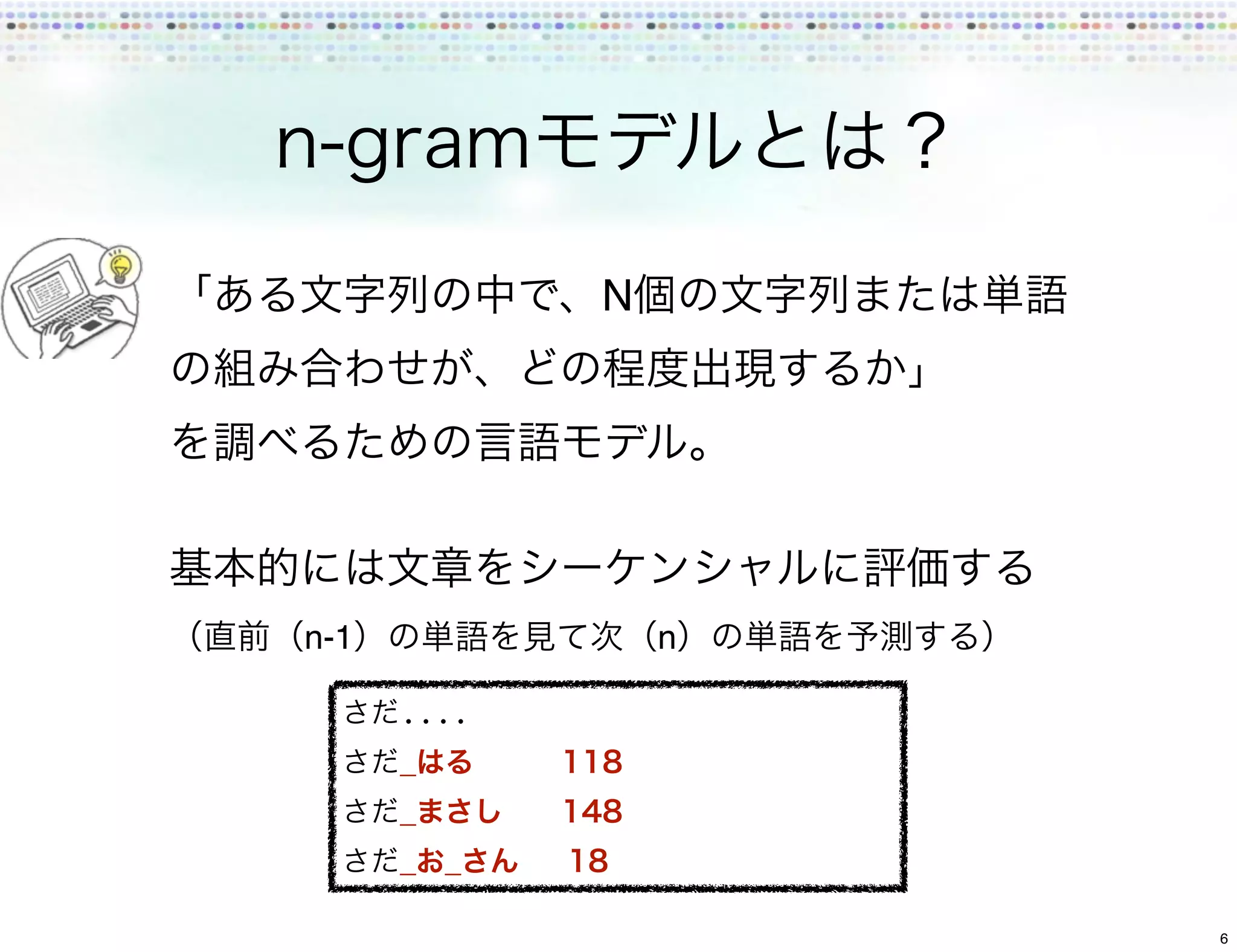 N




n-1               n

      ....
      _
      _
      _   _

                      6
 