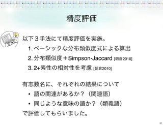 1.
2.      Simpson-Jaccard [    2010]

3. 2+            [   2010]




•
•

                                     37
 
