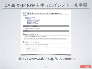 ZABBIX-JP RPMを使ったインストール手順




   http://www.zabbix.jp/documents

                 15
 