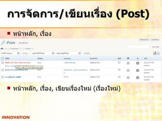 การจัดการ / เขียนเรื่อง  (Post) หน้าหลัก ,  เรื่อง หน้าหลัก ,  เรื่อง ,  เขียนเรื่องใหม่  ( เรื่องใหม่ ) 