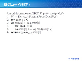 擬似コード(判定)
 