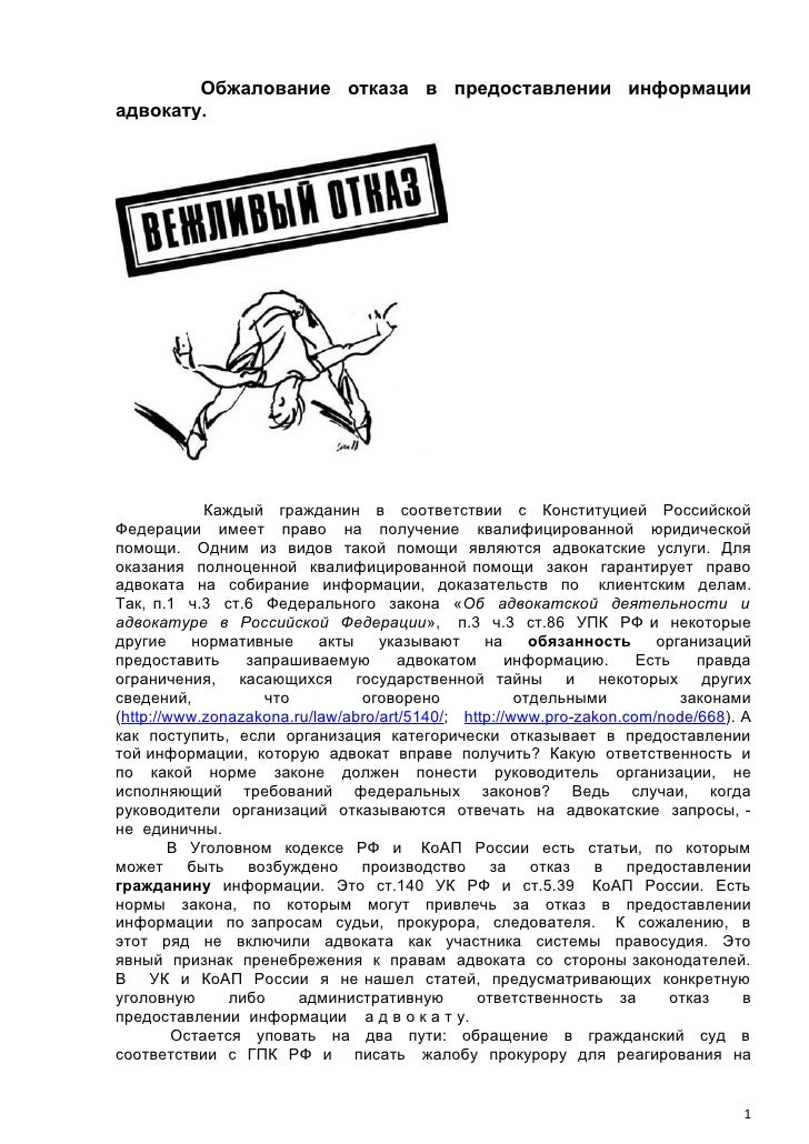Обжаловал отказ. Обжалование отказа. Обжалование постановления об отказе в возбуждении уголовного дела. Порядок отказа в возбуждении уголовного дела упк. Обжалование.