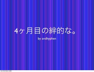 4
                    by andhyphen




2010   8   28
 