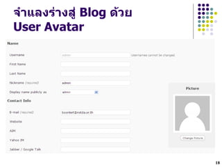 จTาแลงรDางสD Blog ด*วย
User Avatar




                         18
 
