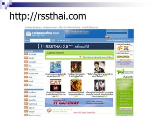 http://rssthai.com
 