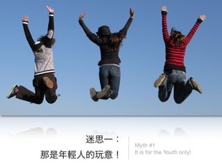 Myth #1
It is for the Youth only!
 